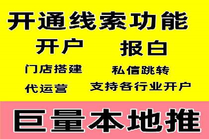 竞价广告端口开户的实战效果